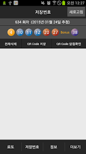 How to mod 심 로또번호생성 프로(폐기) 1.8 unlimited apk for laptop