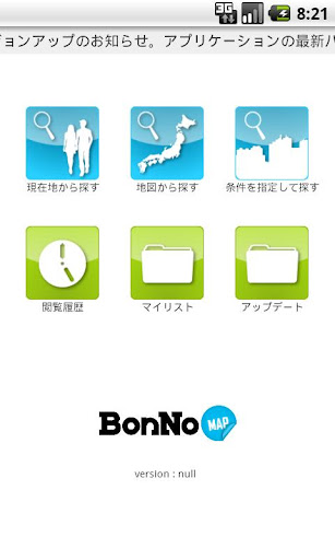 【免費旅遊App】BonNo MAP-APP點子