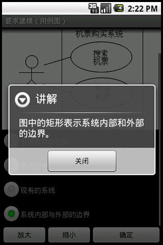 免費下載教育APP|UML建模技能认定测试L1针对练习 app開箱文|APP開箱王