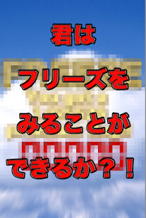 How to install フリーズをひけ！　パチスロ　ヒキトレバー二チカラヲコメロ！ 2.01 apk for pc