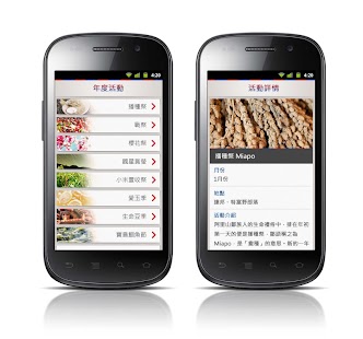How to install 鄒遊阿里山 1.0 apk for pc