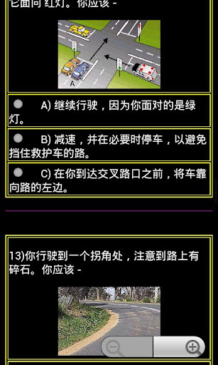 【免費教育App】澳洲‘新省’駕照筆試練習-APP點子