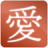 deskArt Chinese Free mobile app icon