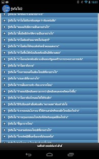 How to mod รู้หรือไม่ 2 1.0 apk for laptop