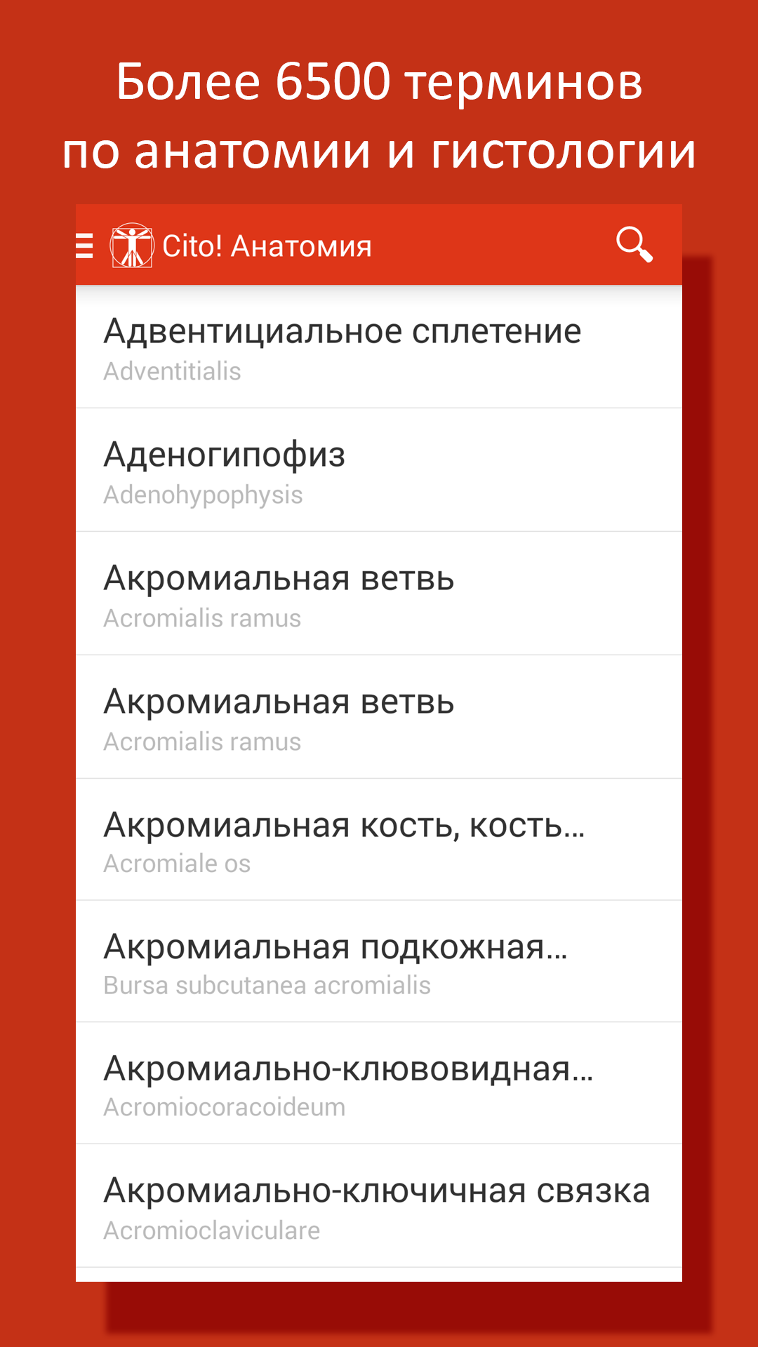 Android application  screenshort