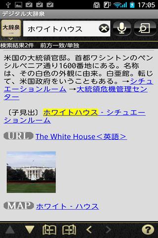 免費下載書籍APP|デジタル大辞泉（小学館）進化する国語辞典 app開箱文|APP開箱王