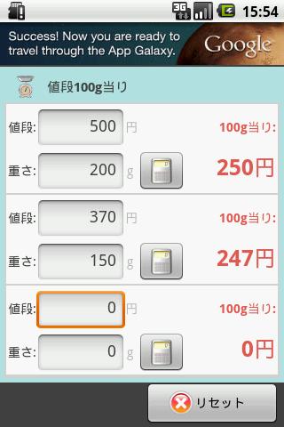 値段100g当り