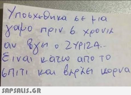 o vik