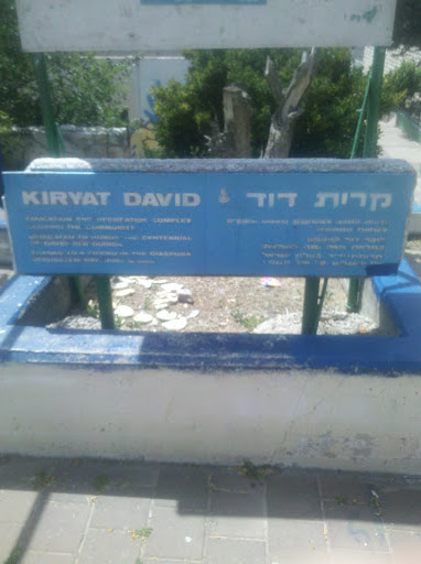 Kiryat David