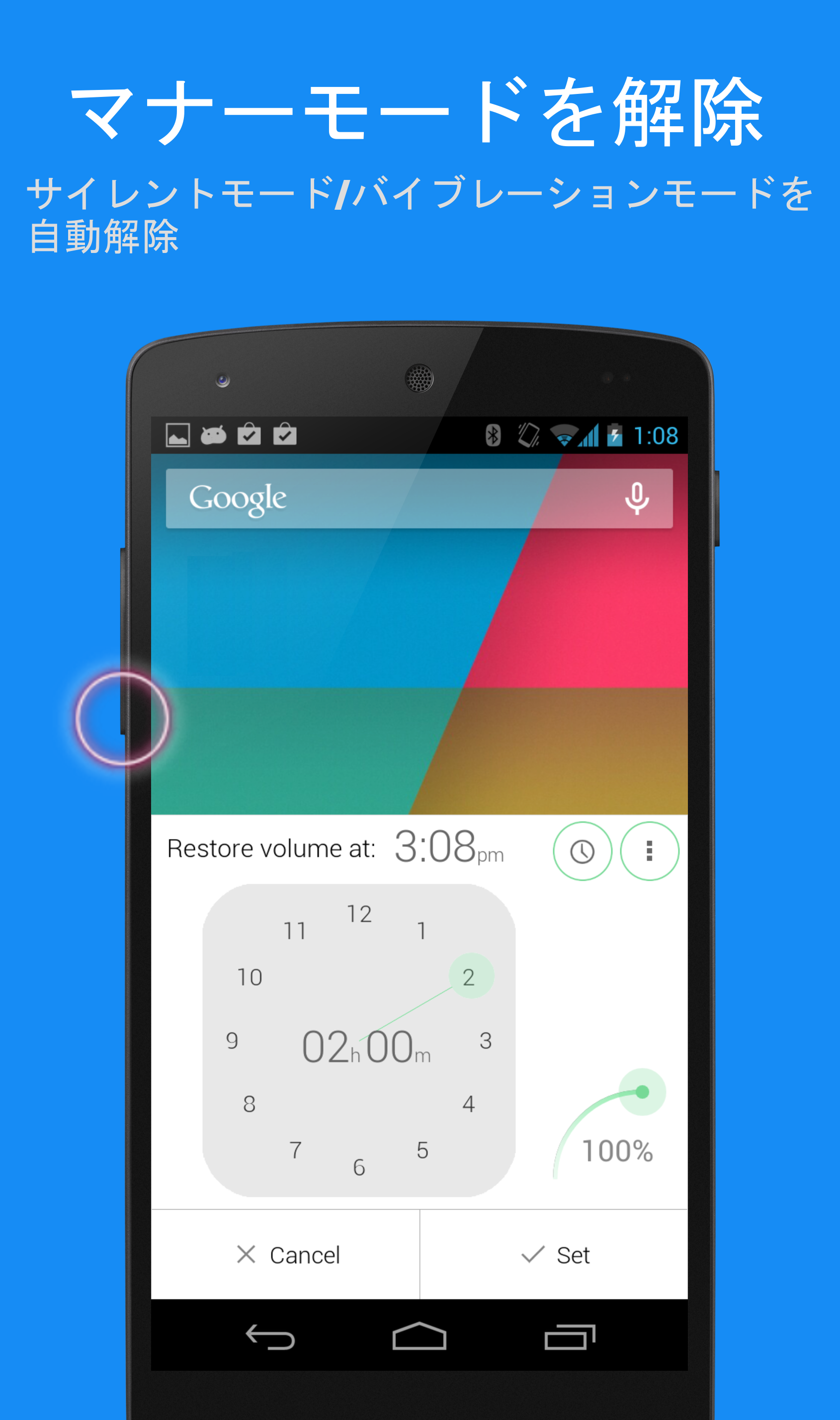 Android application Silent Mode+ PRO (DND) screenshort