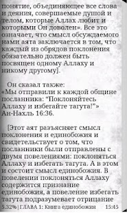 How to install Предел желающего patch 1.0 apk for android