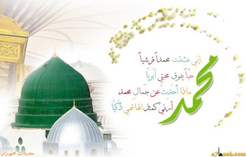 How to install مدائح مولد النبي  ( صوتيات) lastet apk for android