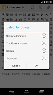 How to install Idioms Search 2.3.0 mod apk for android