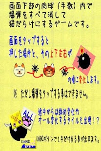 How to download ぬこぼむ patch 1.1 apk for bluestacks