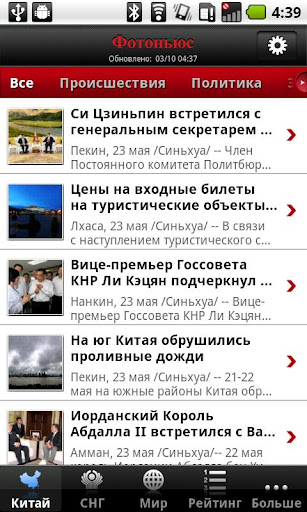 免費下載新聞APP|Xinhua Russian Photo app開箱文|APP開箱王