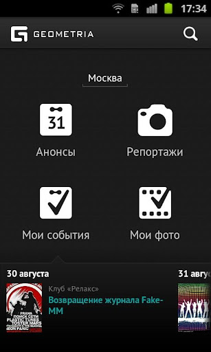 【免費社交App】Geometria.ru-APP點子