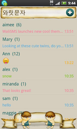 Wali SMS Theme: Cave Twins