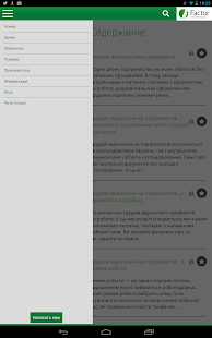 How to get Податки та бух. облік patch 1.3.24 apk for laptop