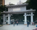 The Gate of Qu Yuan Park
