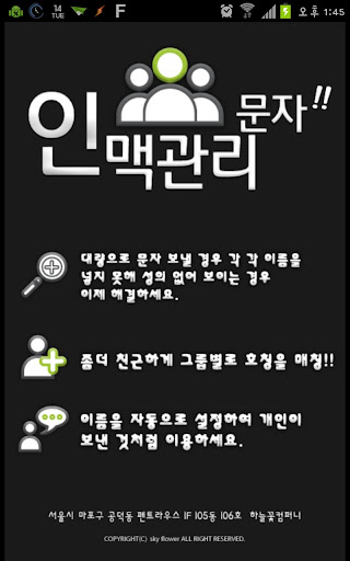 인맥관리 문자