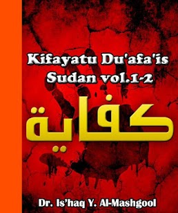 How to download Kifayatu Duafais Sudan patch 1.0 apk for pc