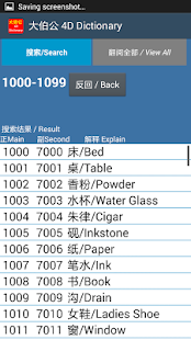 How to install 4D Dictionary 大伯公万字 (eng / 中文) 1.03 unlimited apk for bluestacks