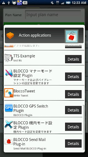 BLOCCO メール送信プラグイン