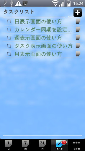 【免費生產應用App】Refills:Jetstream-APP點子