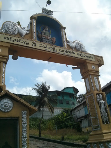 Thoran Gates of Sri Rankadu Paththini Devalaya