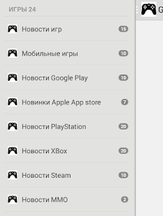 How to download Новости игр 24 patch 1.0 apk for android