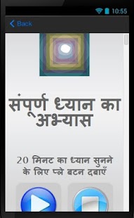 How to get U R MEDITATION - HINDI 1.0 unlimited apk for pc