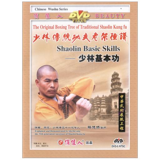 Shaolin Kung Fu: Basic Skills 娛樂 App LOGO-APP開箱王