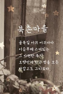 How to download YDBukchontown™ Korean Flipfont 2.0 apk for android