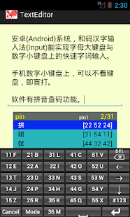 How to download Chinese Input 4.3 apk for android