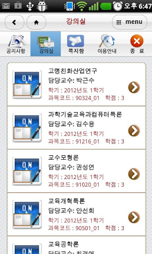 【免費教育App】원격대학원-APP點子