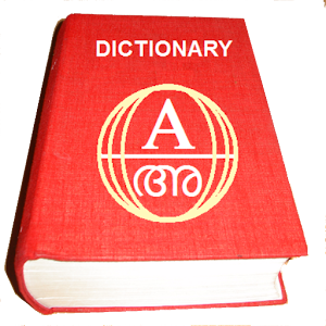 English - Malayalam Dictionary.apk 1.5