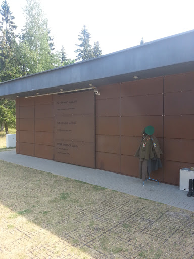 The Cold War Museum