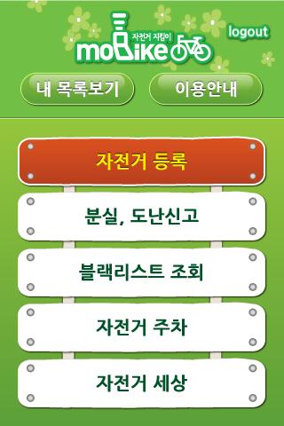 【免費生活App】구버전입니다-아래 신버전 모바이크2로 다운받으세요-APP點子