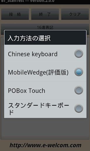 【免費工具App】MobileWedge for Android（評価版）-APP點子