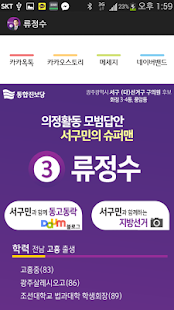 How to download 류정수 1.7 apk for bluestacks