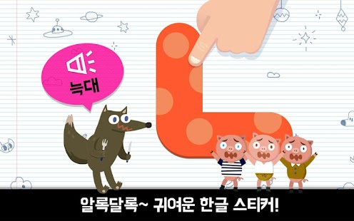 How to install 스티커가나다 120 스티커 한글단어 1.1.3 apk for laptop