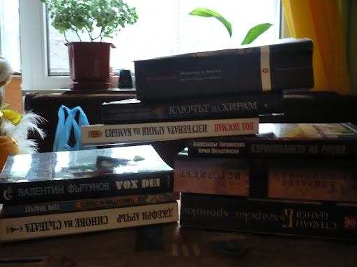 Книгите...