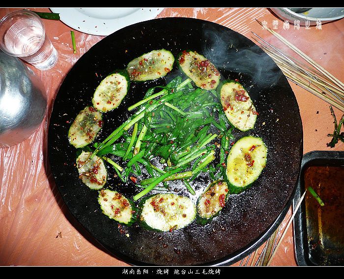 2008端午 赤壁岳阳行 之 美食记录
