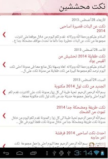 How to get نكت محششين 1.0 mod apk for bluestacks