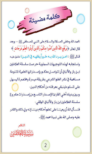 How to get Learn how to make Wudu 1.1 apk for bluestacks
