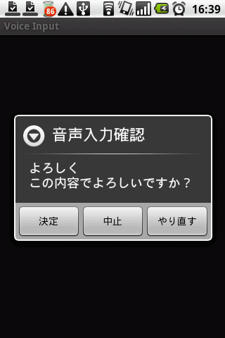 免費下載工具APP|Voice Input app開箱文|APP開箱王