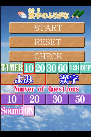 Japanese kanji quiz2