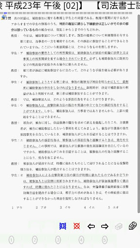 司法書士試験 追加問題集