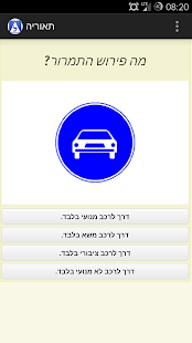 How to get מבחני תאוריה lastet apk for bluestacks