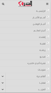 How to get موقع الخبر patch 2.4.3 apk for bluestacks